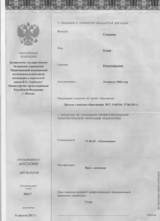 лицензии